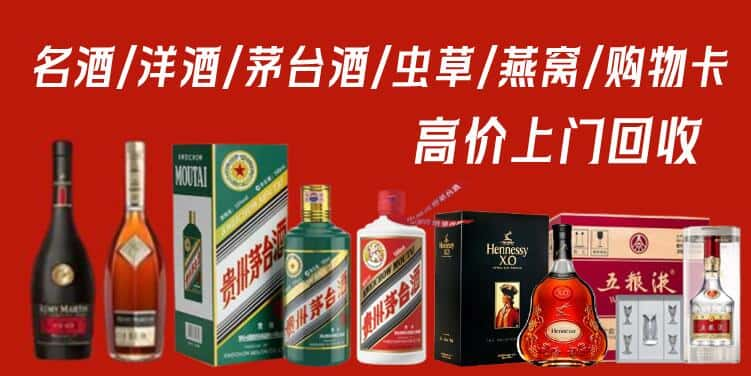 梅州市梅县回收茅台酒