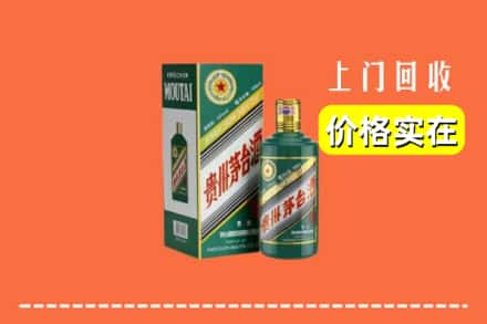 梅州市梅县回收纪念茅台酒