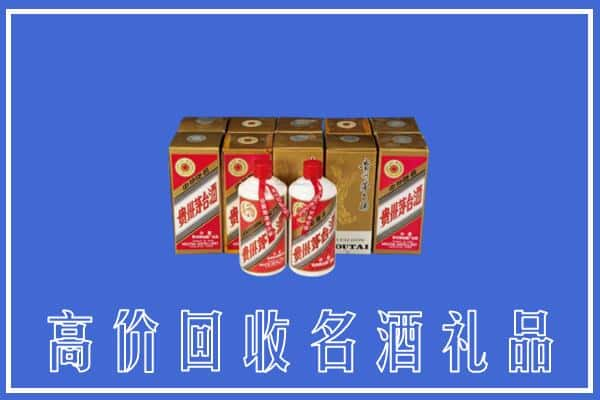 梅州市梅县回收茅台酒